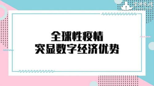 數(shù)字文化產(chǎn)業(yè) 以創(chuàng)意內(nèi)容應(yīng)用服務(wù)引領(lǐng)經(jīng)濟(jì)增長新動(dòng)能