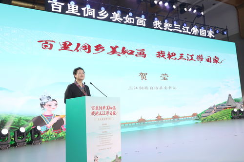 廣西三江在京發布侗族數字人，百里侗鄉美如畫 我把三江帶回家