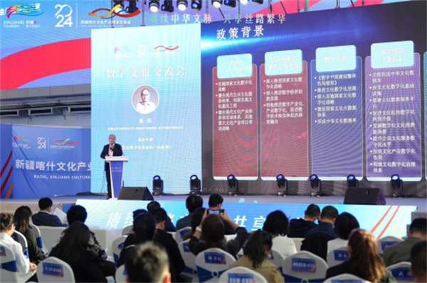 數字賦能，創意融合 喀什文博會數字文旅交流會引領產業新浪潮